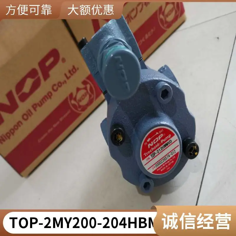 日本 NOP 恩欧匹电机齿轮泵 TOP-2MY200-210HTMVD 耐高温增压泵体