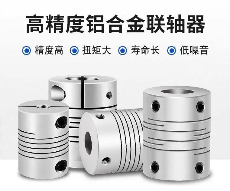 DEC11-50型螺纹线式联轴器内径12-19铝合金内六角圆柱头螺钉夹紧