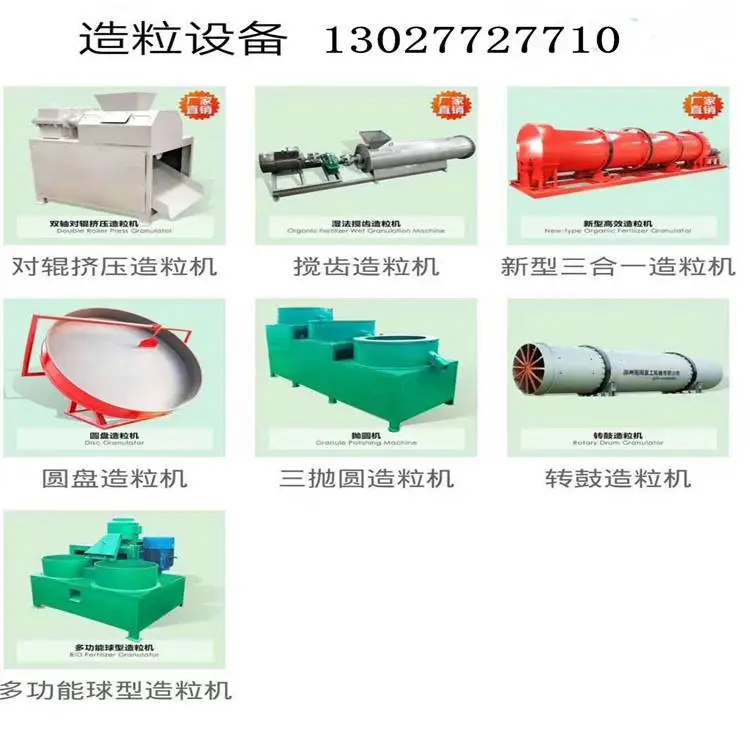 博乐—有机肥生产线工艺流程图—有机肥履带翻抛机—全套设备简介