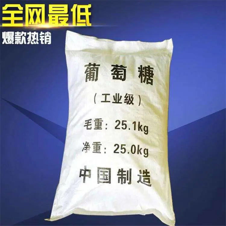孝感污水处理工业葡萄糖去哪里买