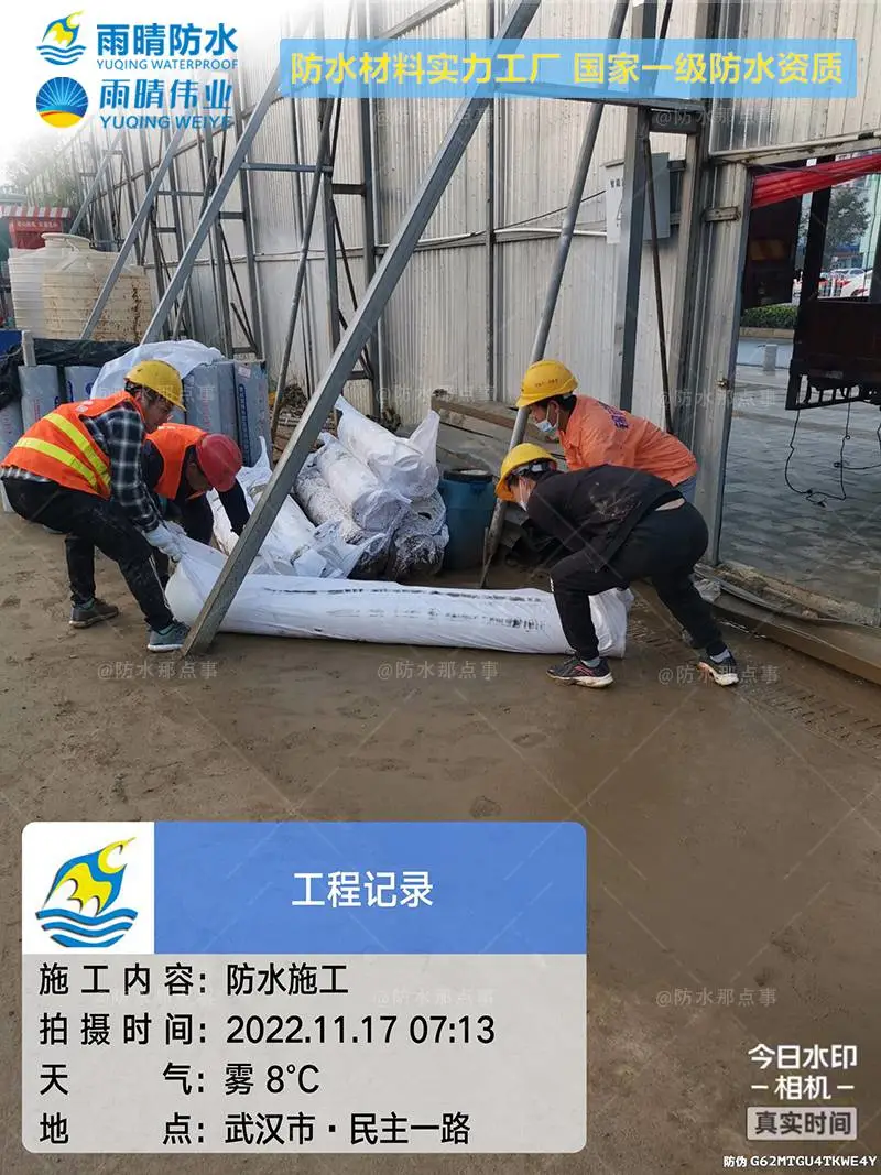 湖北武汉铁路反粘式防水板联系地址