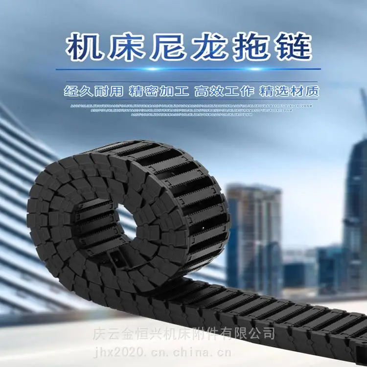 营口工程塑料拖链直销*/营口塑料拖链规格#@营口尼龙拖链品牌代理