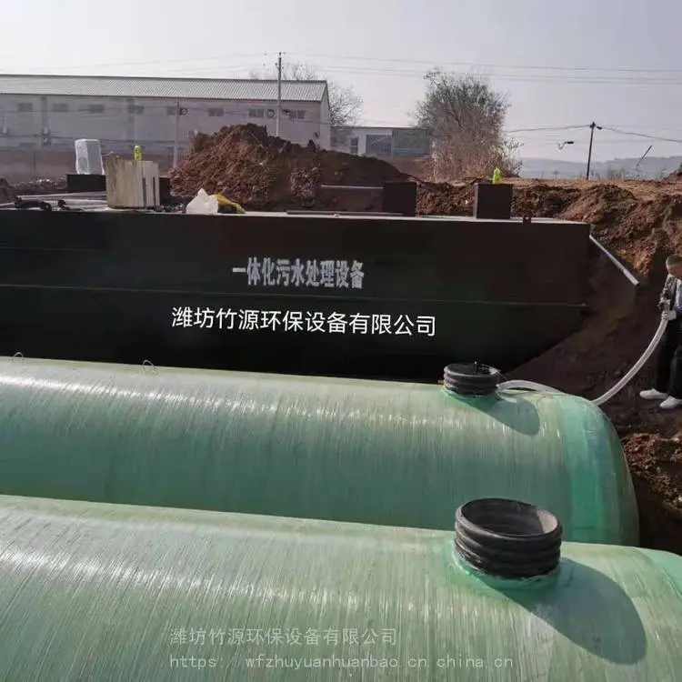 50吨生活污水处理管网排放工艺 MBR一体化污水处理设备 竹源供应