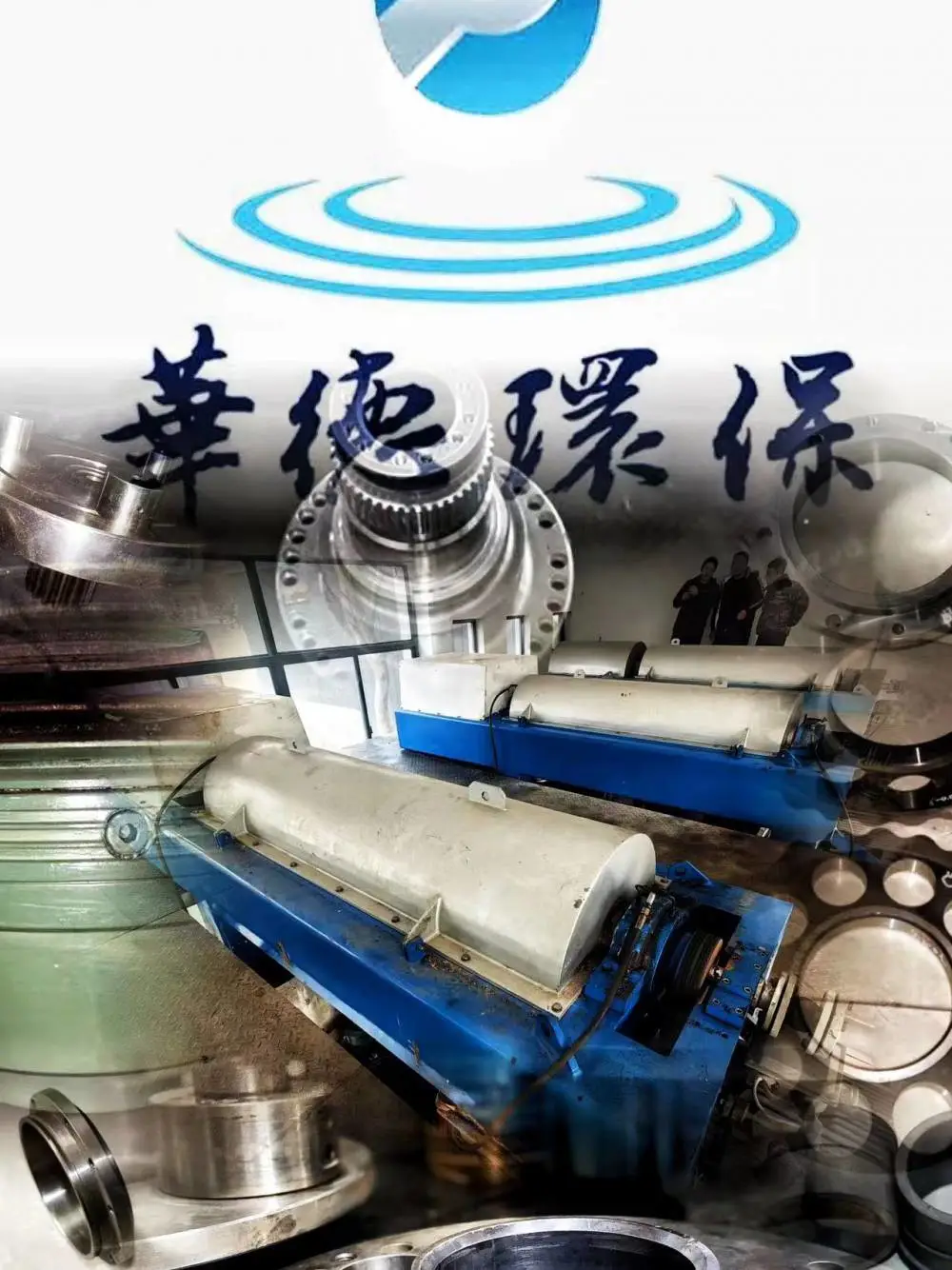 浙江湖州矿石泥浆脱水离心机三方承接工程量维修70台