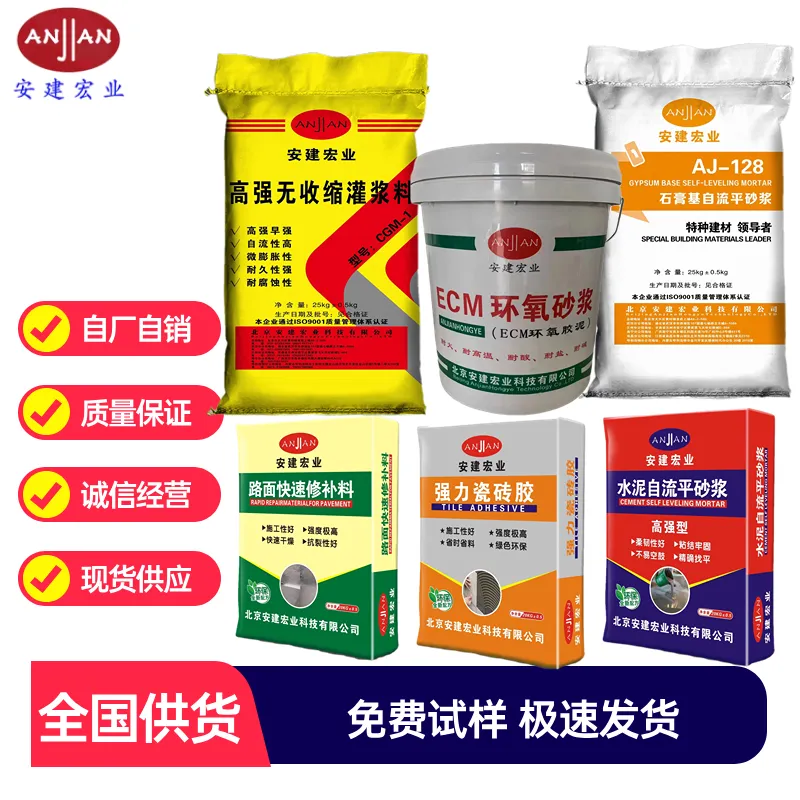萍乡H60灌浆料风塔预制构件灌浆电塔风塔等重型基础灌浆