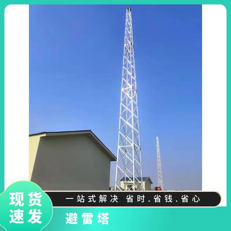 佰捷 钢管杆避雷塔 仿生电信发射塔 30米三角形避雷塔架
