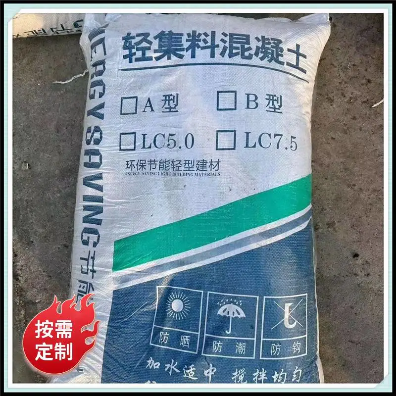 室内回填轻集料混凝土 可指导施工 矗诚生产粉煤灰陶粒混凝土
