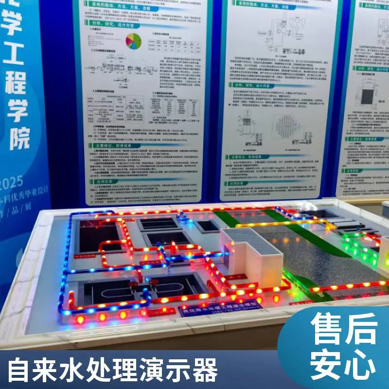 硕博城市污水自来水处理装置模型CAD三维建模激光雕刻手工拼装精