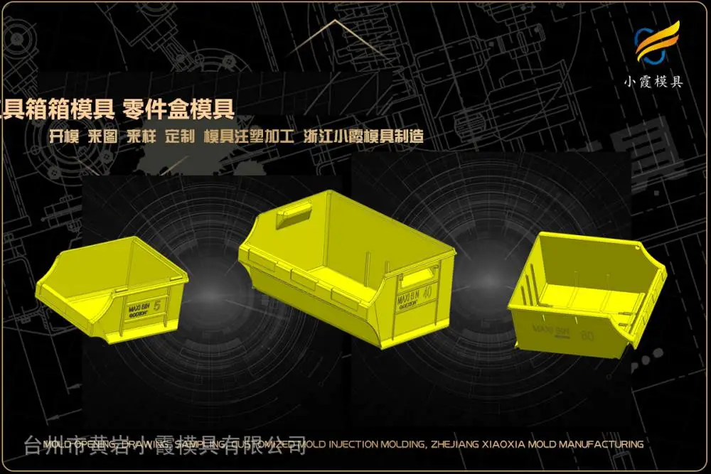 汽车模具生产厂家