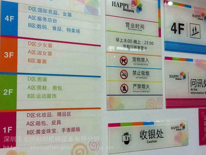 亚克力广告牌UV打印机