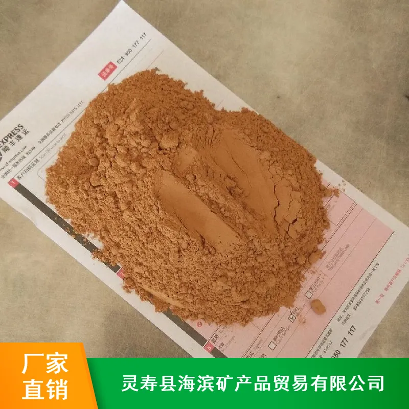 供应粘土粉 山东铸造用红土粉黄土粉 黏土球填充