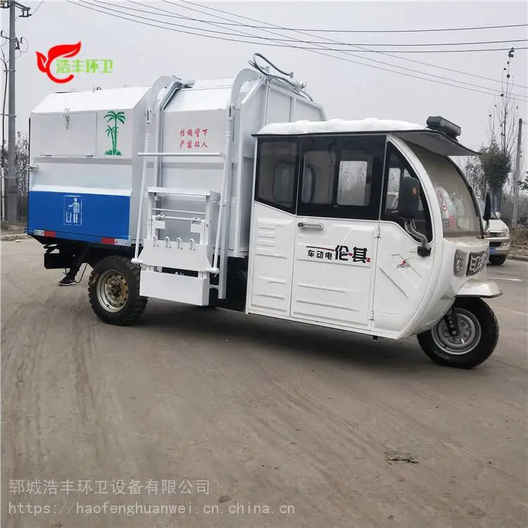 河池小型垃圾车挂桶垃圾清车电动三轮垃圾清运车环卫车价格
