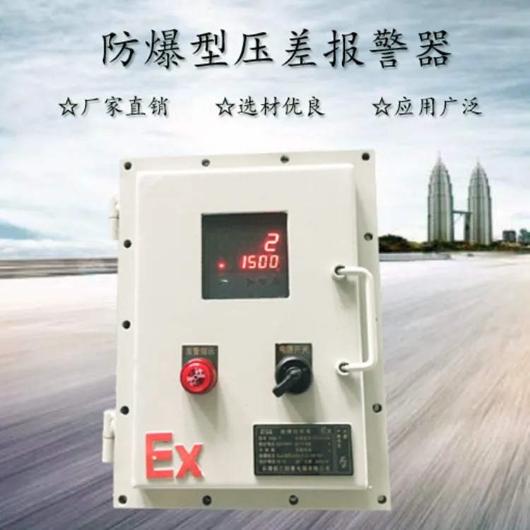 进出风口压差监测报警器 声光数显报警