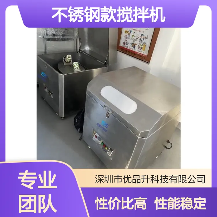 不锈钢款搅拌机 锡膏 银浆 油墨 环氧树脂 化妆品脱泡机