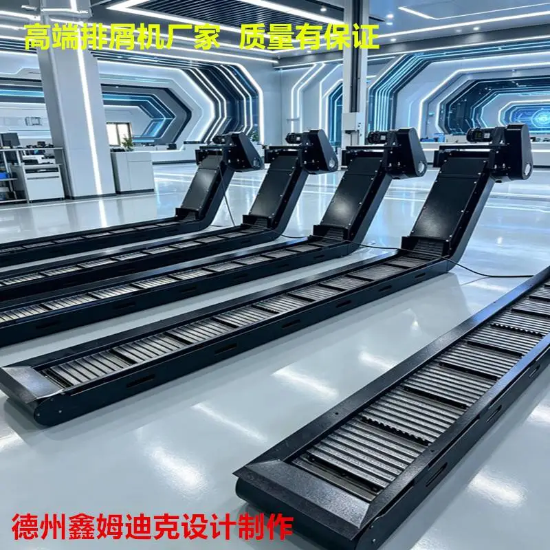 德马吉森精机NVX5100机床排屑机 集中输送线 鑫姆迪克供应