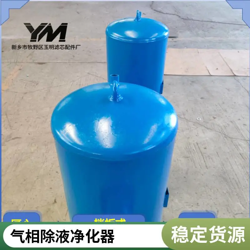挡板式汽水分离器DN100法兰连接 挡片聚滴 气相除液 汽相净化 可定制