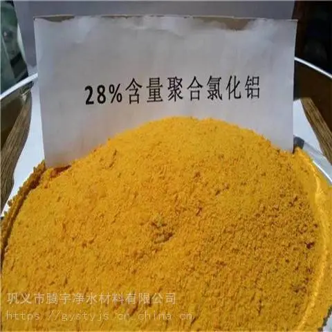 莱芜污水处理沉淀剂褐色聚合氯化铝***