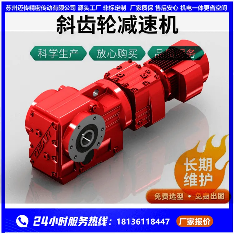 螺旋锥齿减速机总成KA107RF77-5662-YEJ-0.18-4P-M2-0°迈传生产