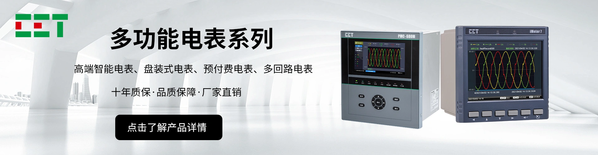 深圳市中电电力技术股份有限公司