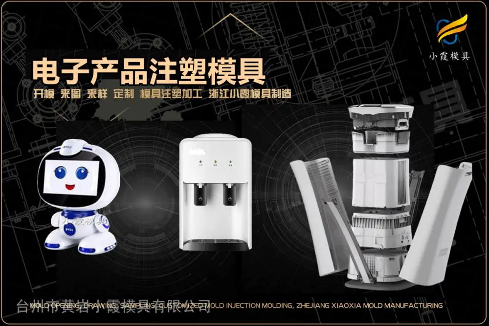 塑胶模具工厂如何选
