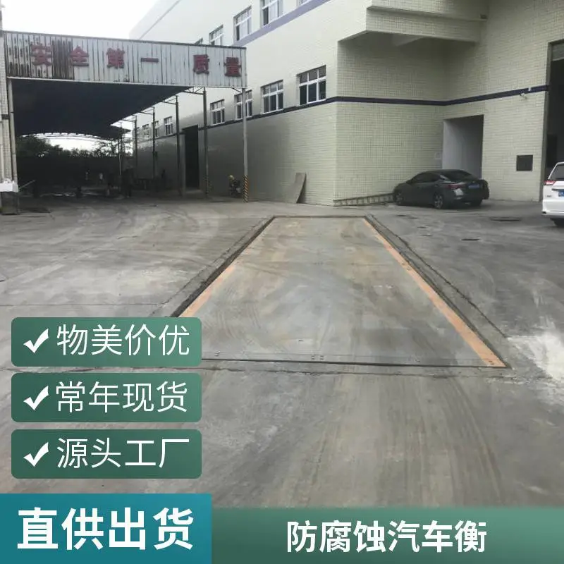 深圳地磅 1-200吨 数字仪表 自动补偿温度