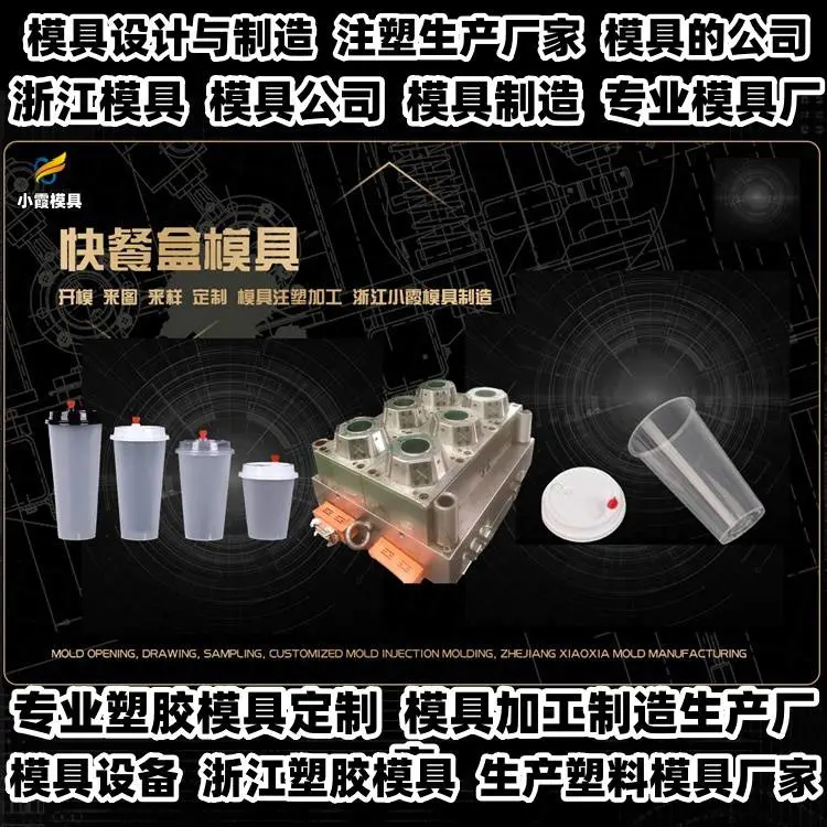 台州模具加工厂注塑加工制造厂家