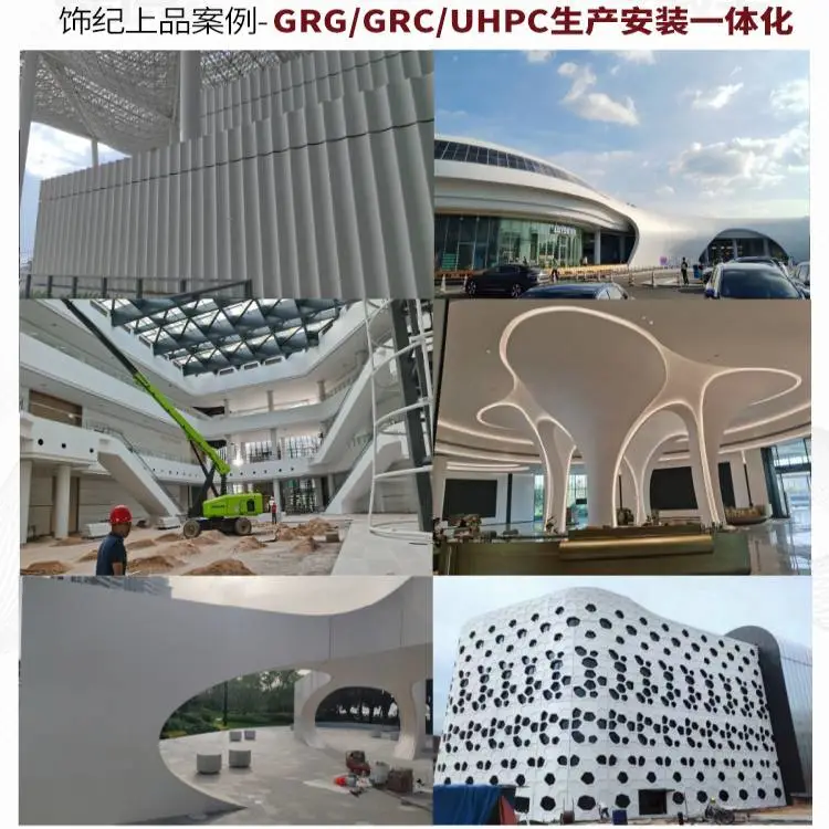 装饰材料grc