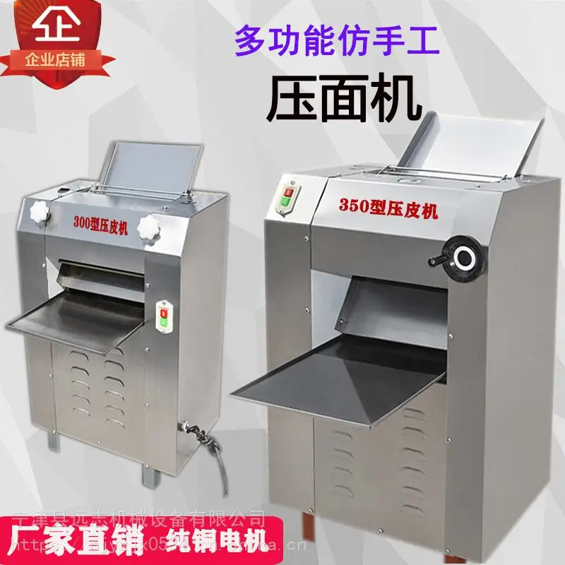 压皮机电机五年质保不锈钢压皮机全自动揉面压皮机