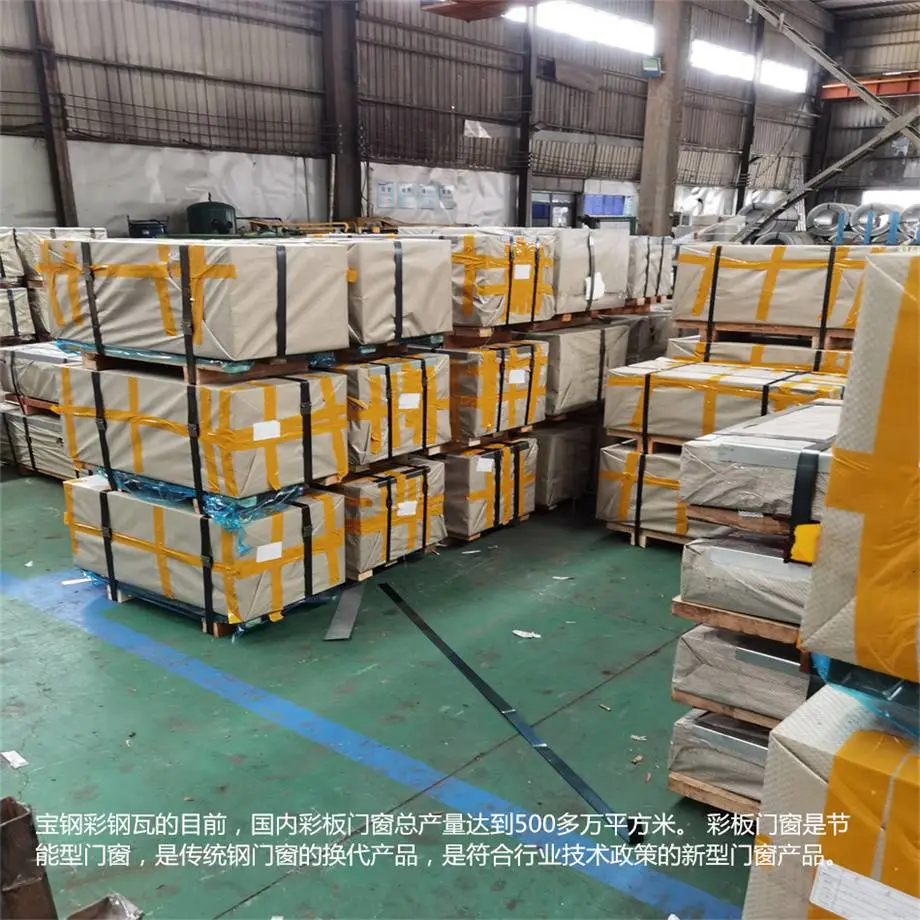 湖南湘西州吉首市宝钢高耐候HDP彩涂卷淡瓷蓝色Q345B基板