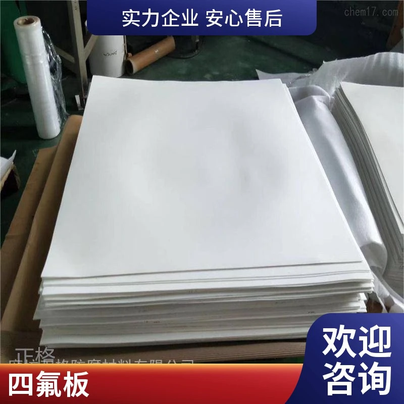 廊坊正格防腐材料有限公司