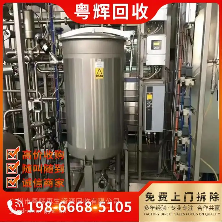 湛江市啤酒厂设备回收/报废工厂设备回收公司
