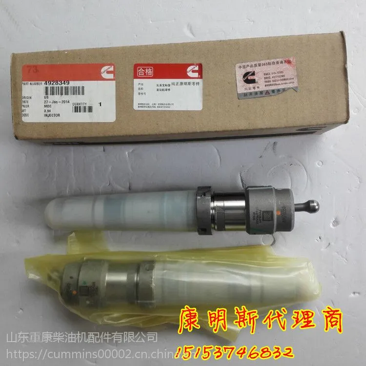 山西特雷克斯TR60喷油器【4964170】QSK19服务站