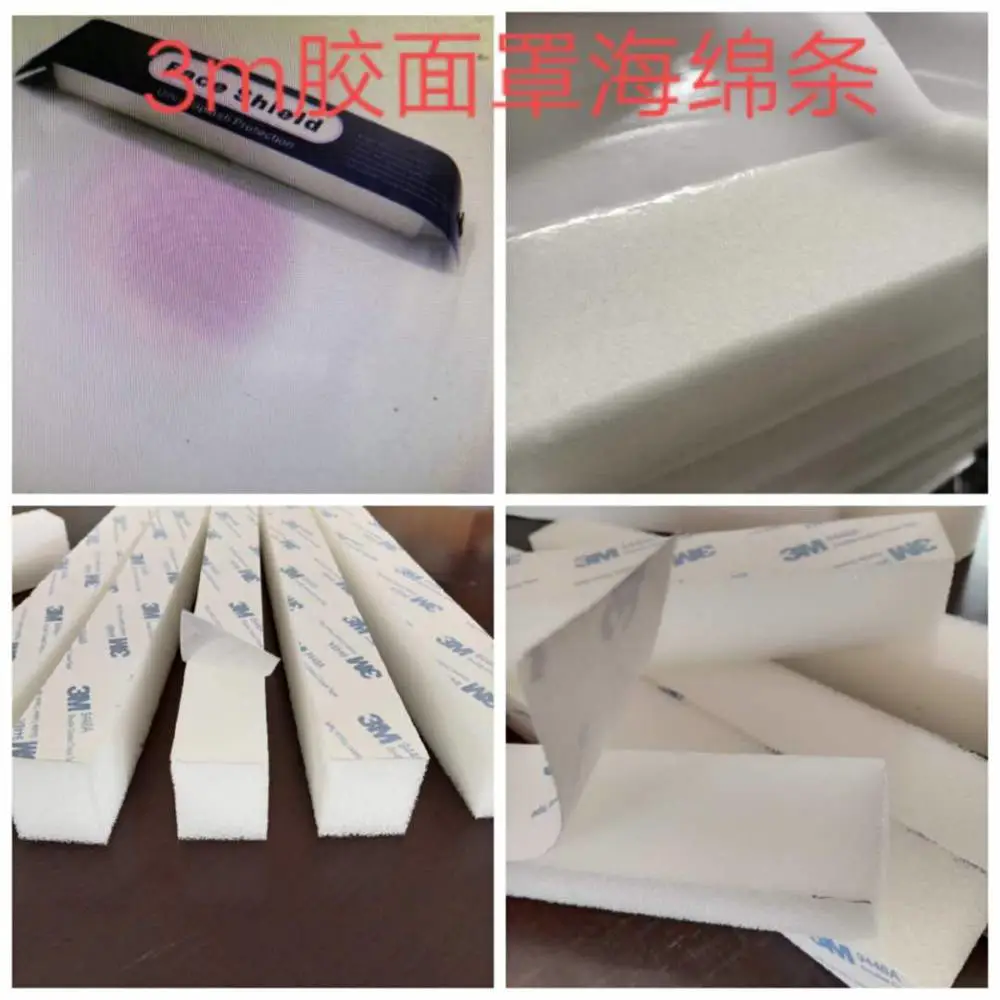供应防护帽护目镜医用类海绵 带胶海绵【PU发泡海绵】