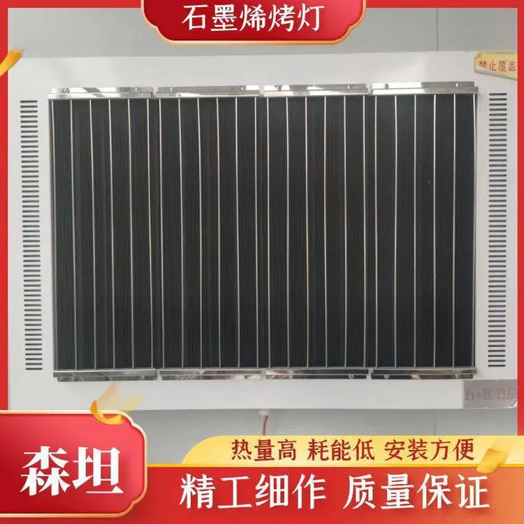 森坦加热器烤漆灯汽车钣金大面积喷漆快速烘干安全防爆