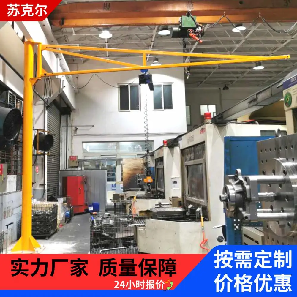 立柱式悬臂吊1吨2吨 360度旋转遥臂吊独臂吊起重机源头厂家