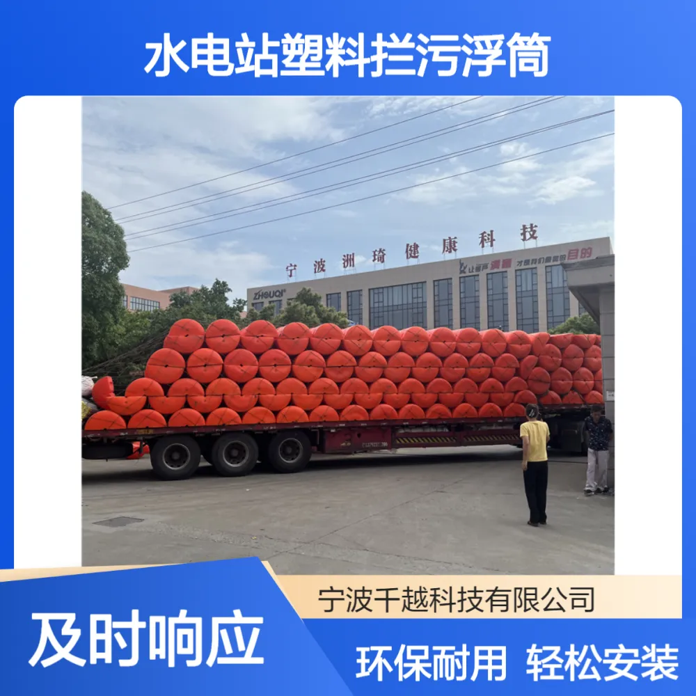 水利枢纽电站塑料拦污浮筒滚塑漂浮桶可定制