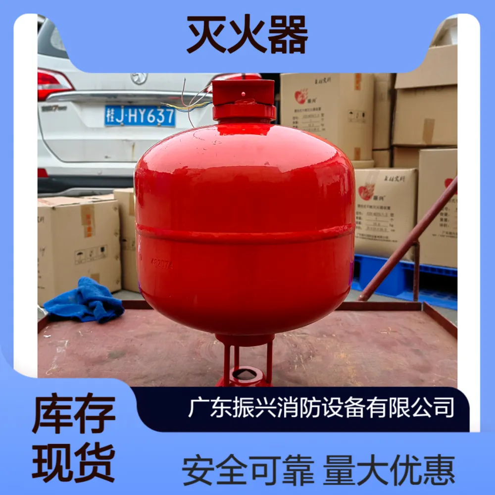 定制款灭火器 支持加工 适用于家庭办公场所火灾应急