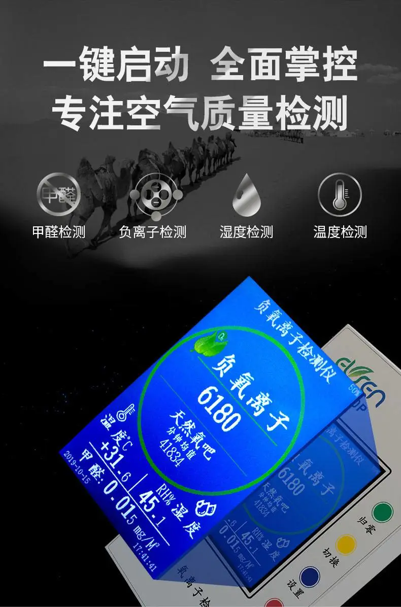 负离子检测仪 负离子检测仪