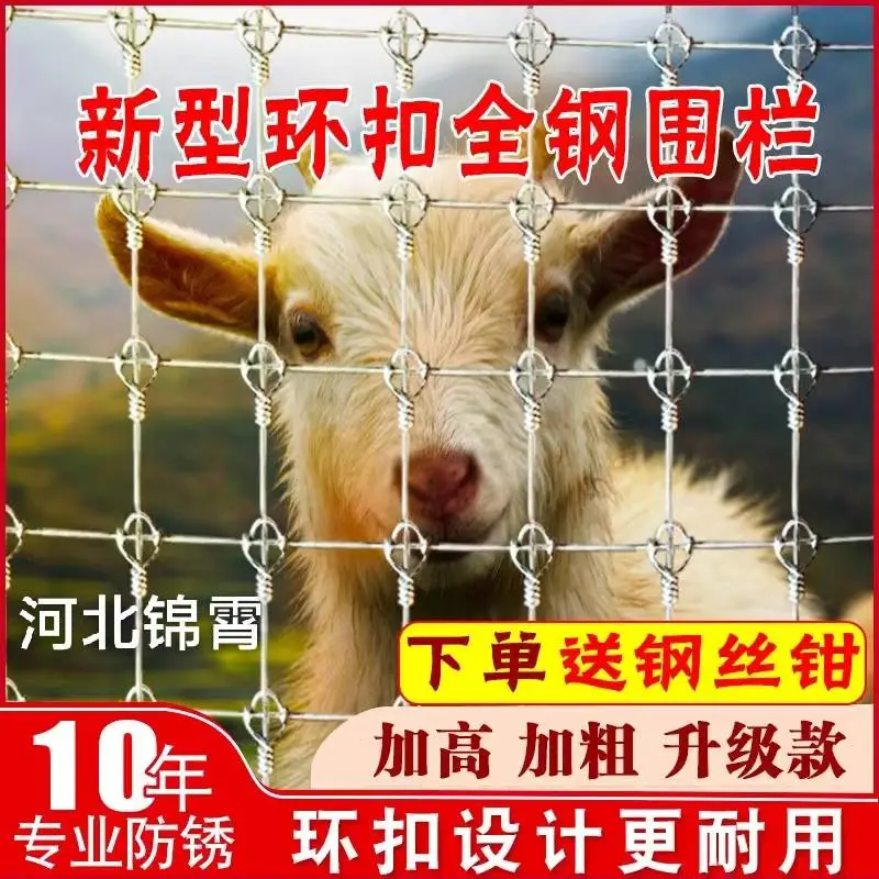 牛栏网 草原网 草场隔离铁丝网 畜牧养殖网 牧区钢丝网