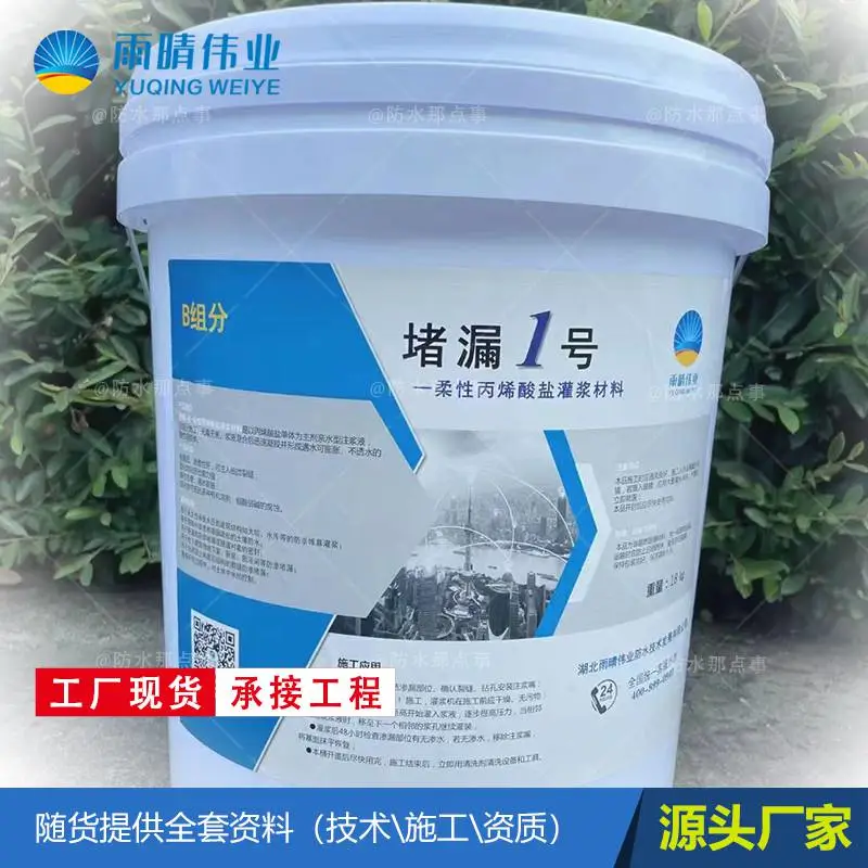 东海柔性纯盐灌浆料低价销售