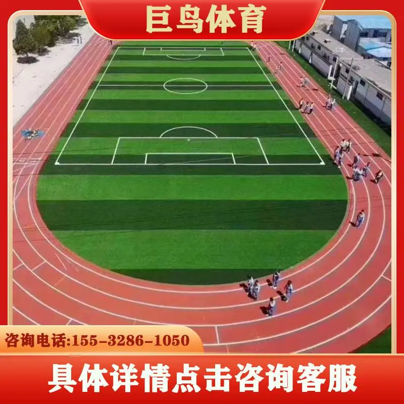 江西混合型塑胶跑道复合型塑胶跑道工艺流程