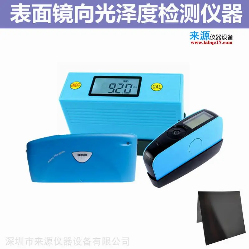 钣金机箱外壳光泽度 被褥床单被单***-2813光泽度标准 钣金机箱外壳光泽度 被褥床单被单***-2813光泽度标准