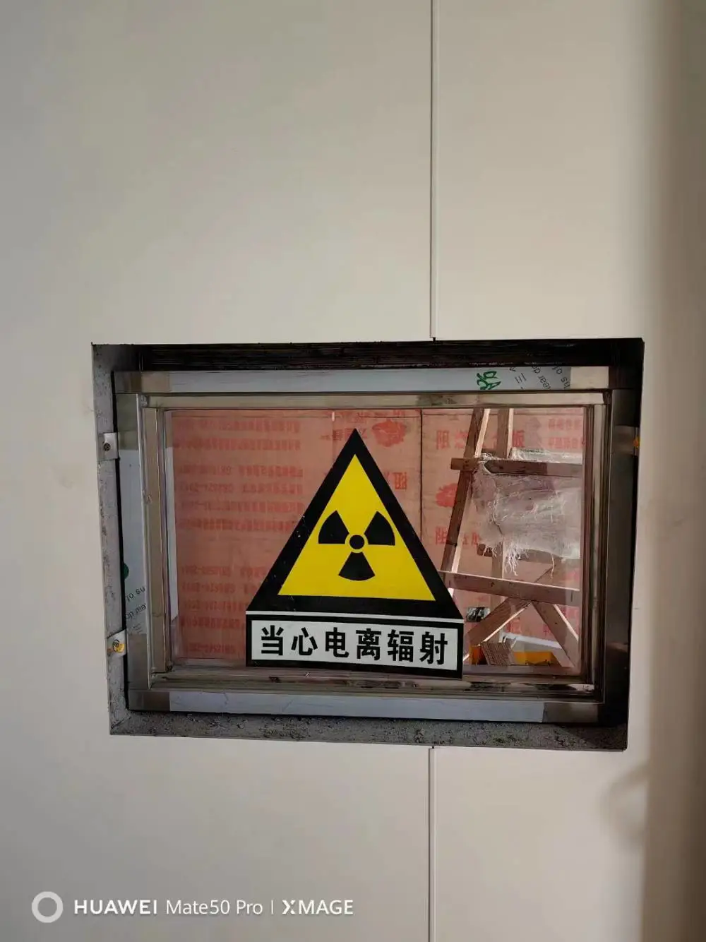 青岛防辐射玻璃 防辐射铅玻璃 然达防辐射玻璃