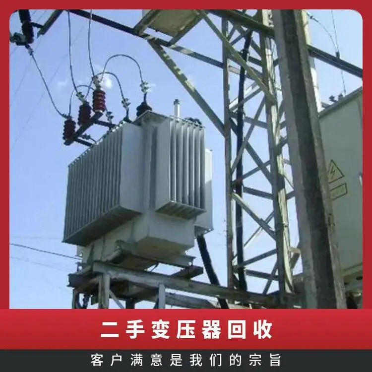 三相变压器 东 莞清溪镇二手干式变压器回收 打包收购 恒茂再生