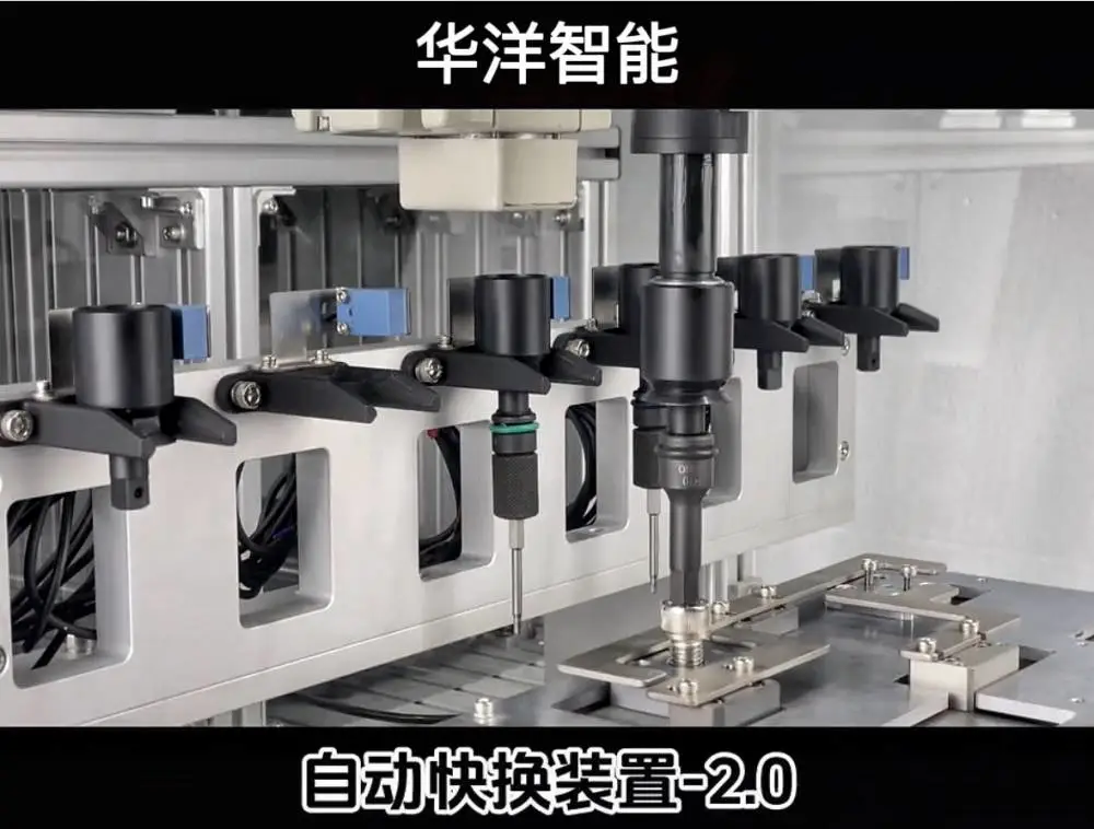 自动快换批头套筒自动化打螺丝装置适用于拧紧机工业化