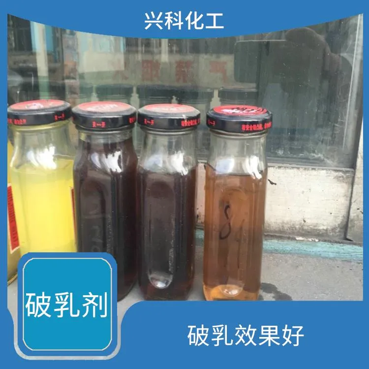 定兴兰炭焦油分离剂水基