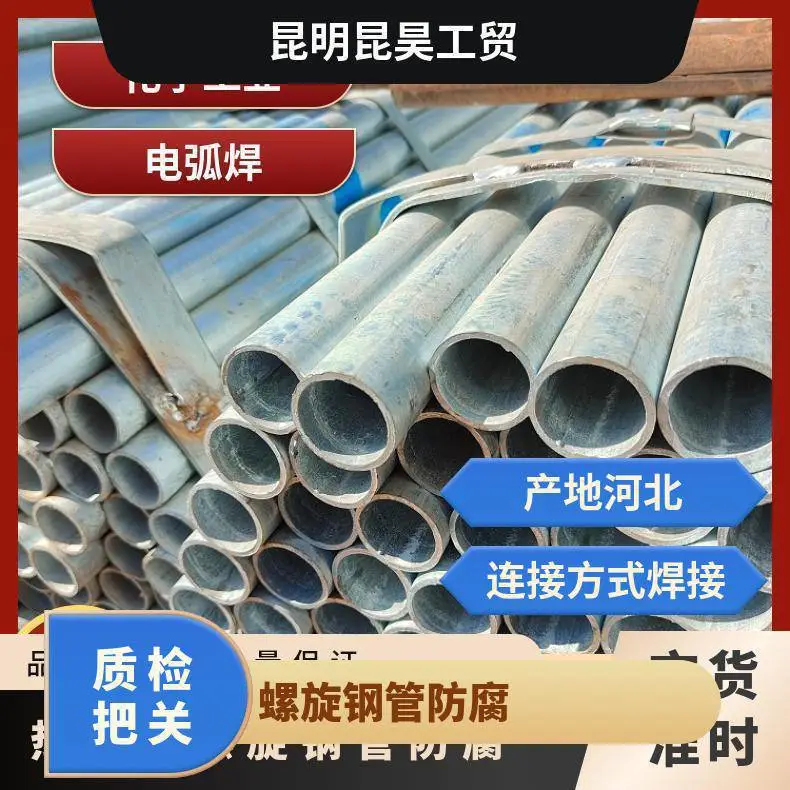 正大天虹热镀锌钢管 Q235B消防 饮水 石油 建筑护栏立柱
