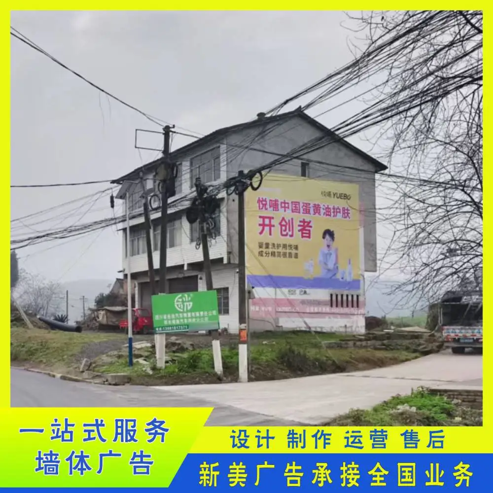 四川墙体彩绘广告广安墙体刷墙广告街道大字南充接地气聚人气