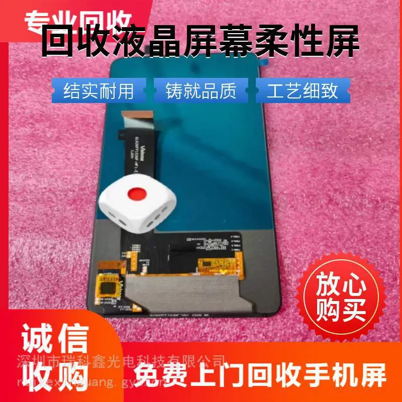 长期收购15寸笔记本FOG模组工厂库存不良屏幕全国上门收货
