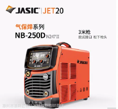 佳士JET20新款一元化***通NB-250D N247Ⅱ一体气保焊机